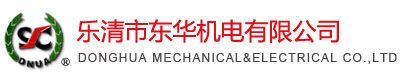 東華金具，電力金具 東華機電有限公司